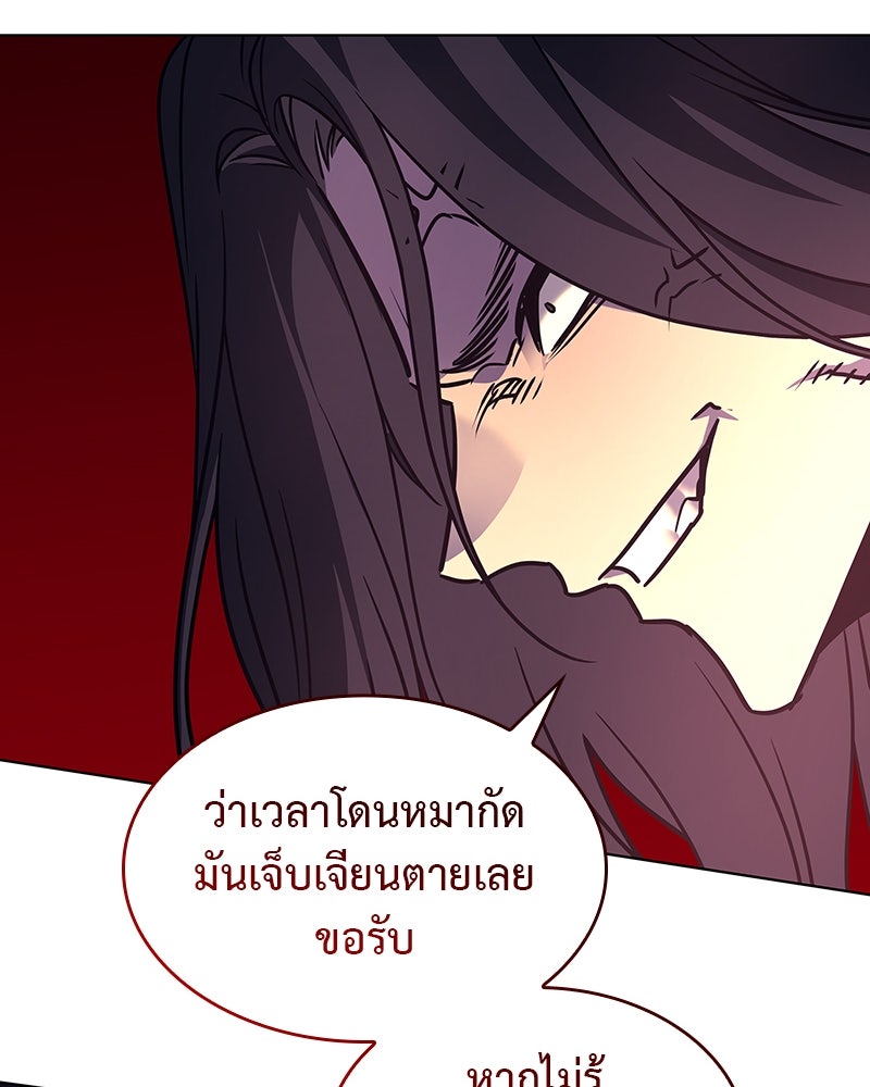 เกิดอีกทีเป็นว่าที่ประมุขลัทธิมาร - หน้า 19