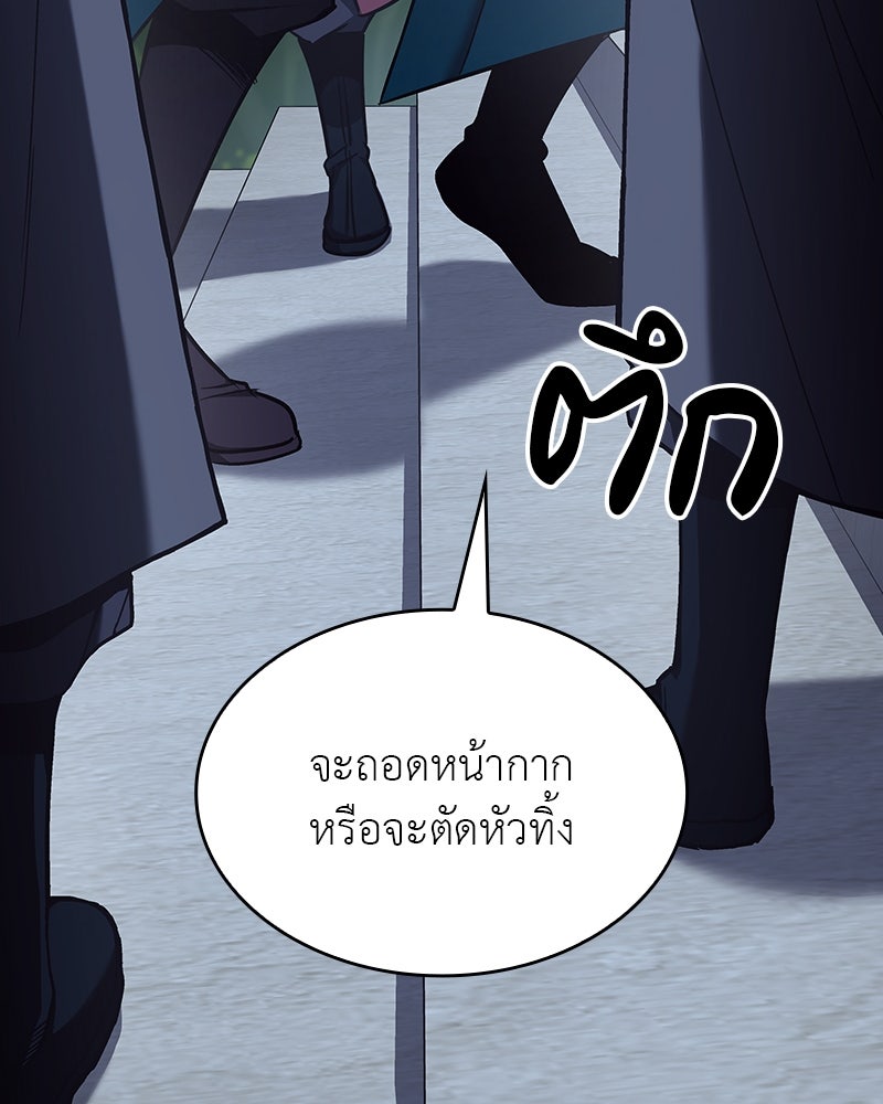 เกิดอีกทีเป็นว่าที่ประมุขลัทธิมาร - หน้า 191
