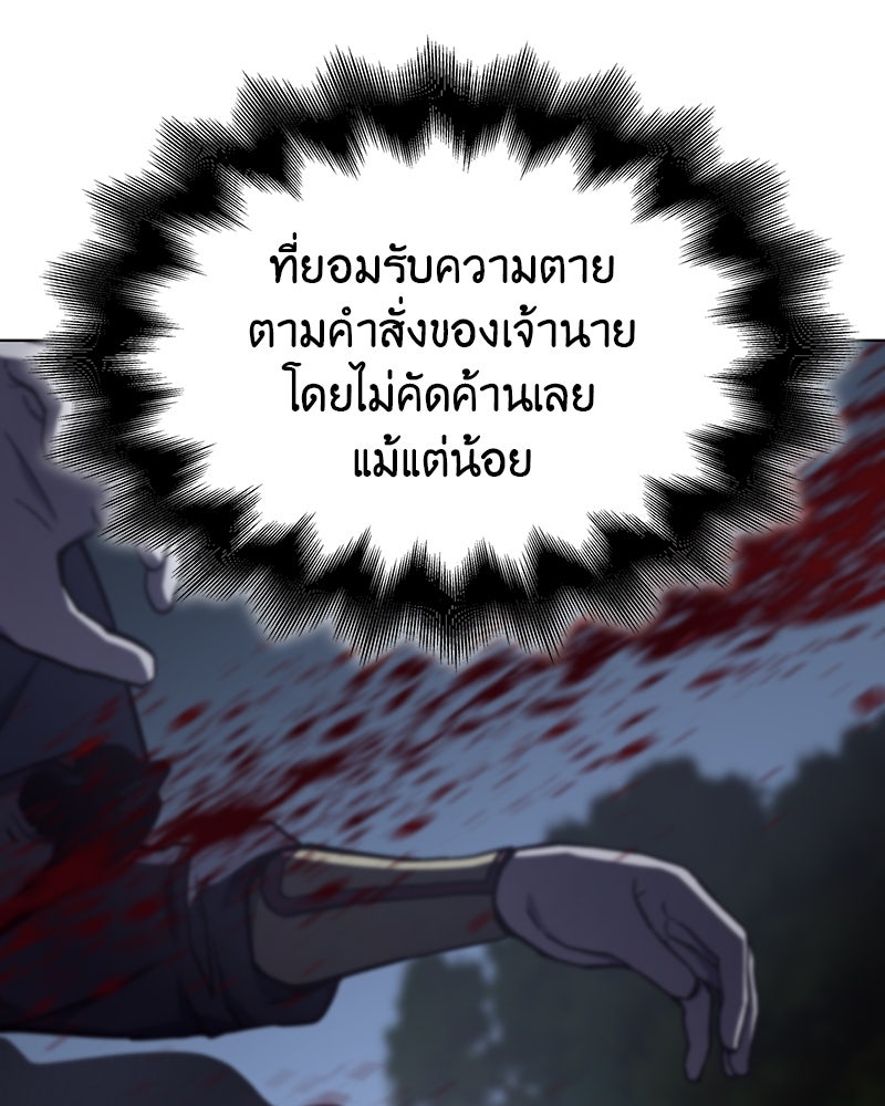 เกิดอีกทีเป็นว่าที่ประมุขลัทธิมาร - หน้า 200