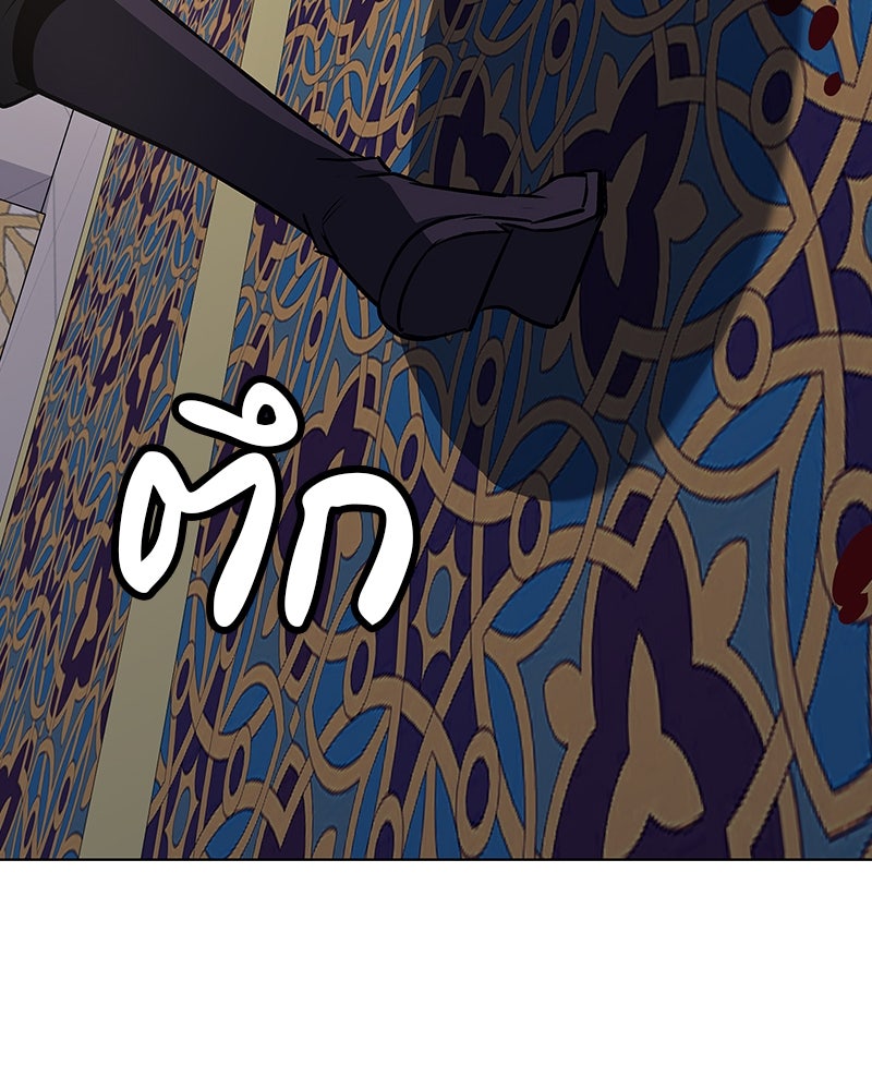 เกิดอีกทีเป็นว่าที่ประมุขลัทธิมาร - หน้า 208