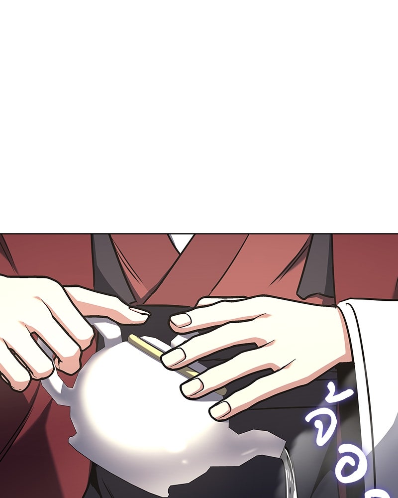 เกิดอีกทีเป็นว่าที่ประมุขลัทธิมาร - หน้า 209