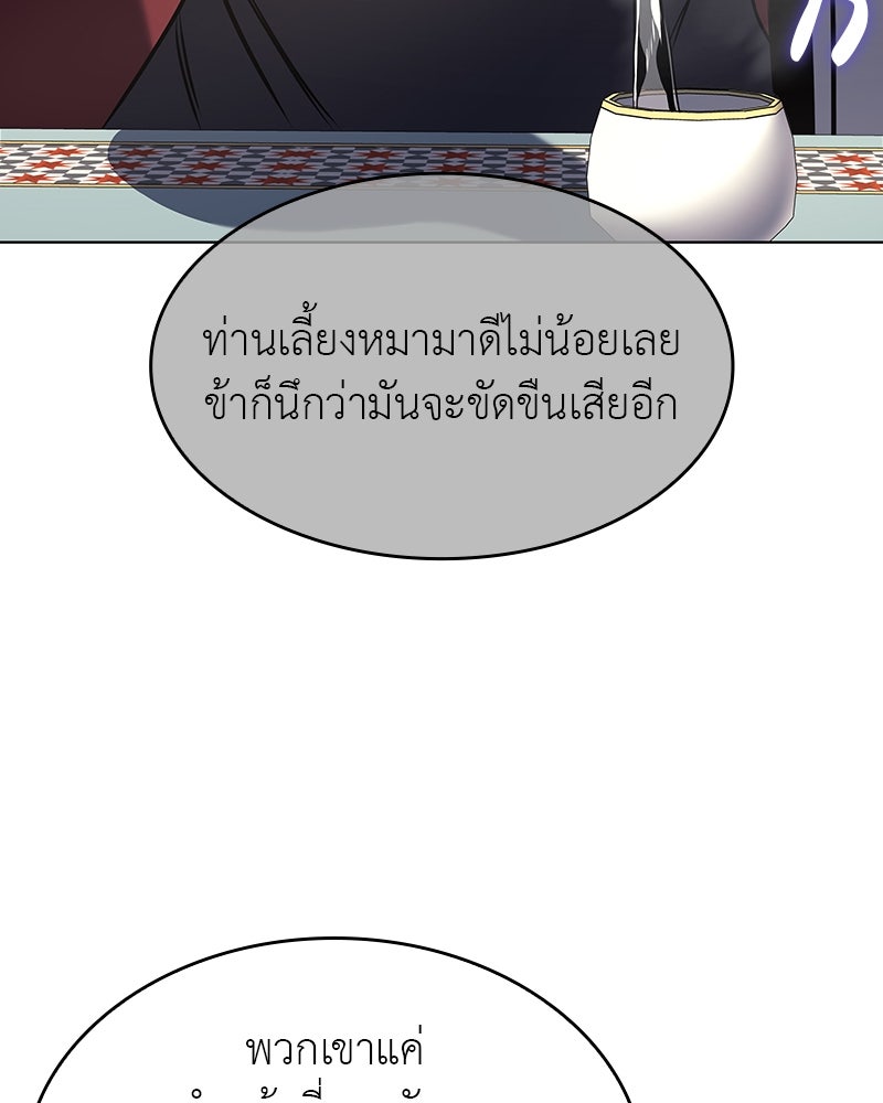 เกิดอีกทีเป็นว่าที่ประมุขลัทธิมาร - หน้า 210
