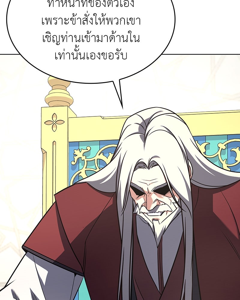 เกิดอีกทีเป็นว่าที่ประมุขลัทธิมาร - หน้า 211