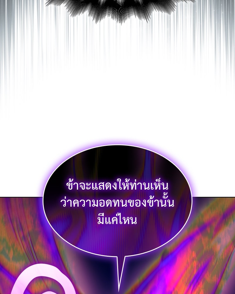 เกิดอีกทีเป็นว่าที่ประมุขลัทธิมาร - หน้า 218