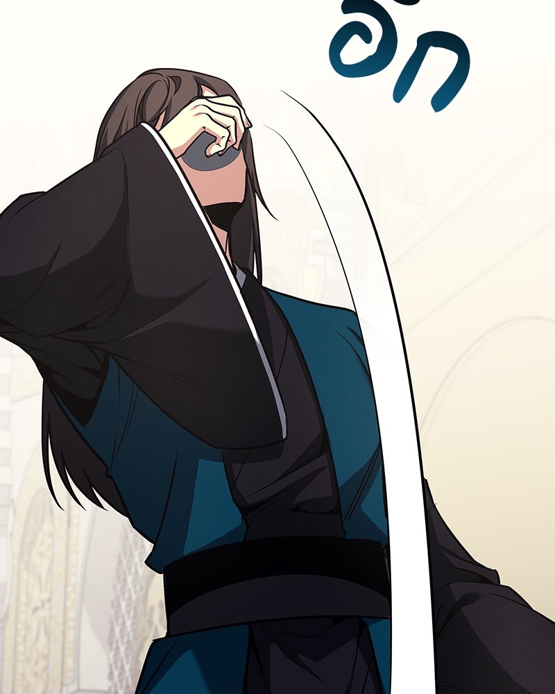เกิดอีกทีเป็นว่าที่ประมุขลัทธิมาร - หน้า 223