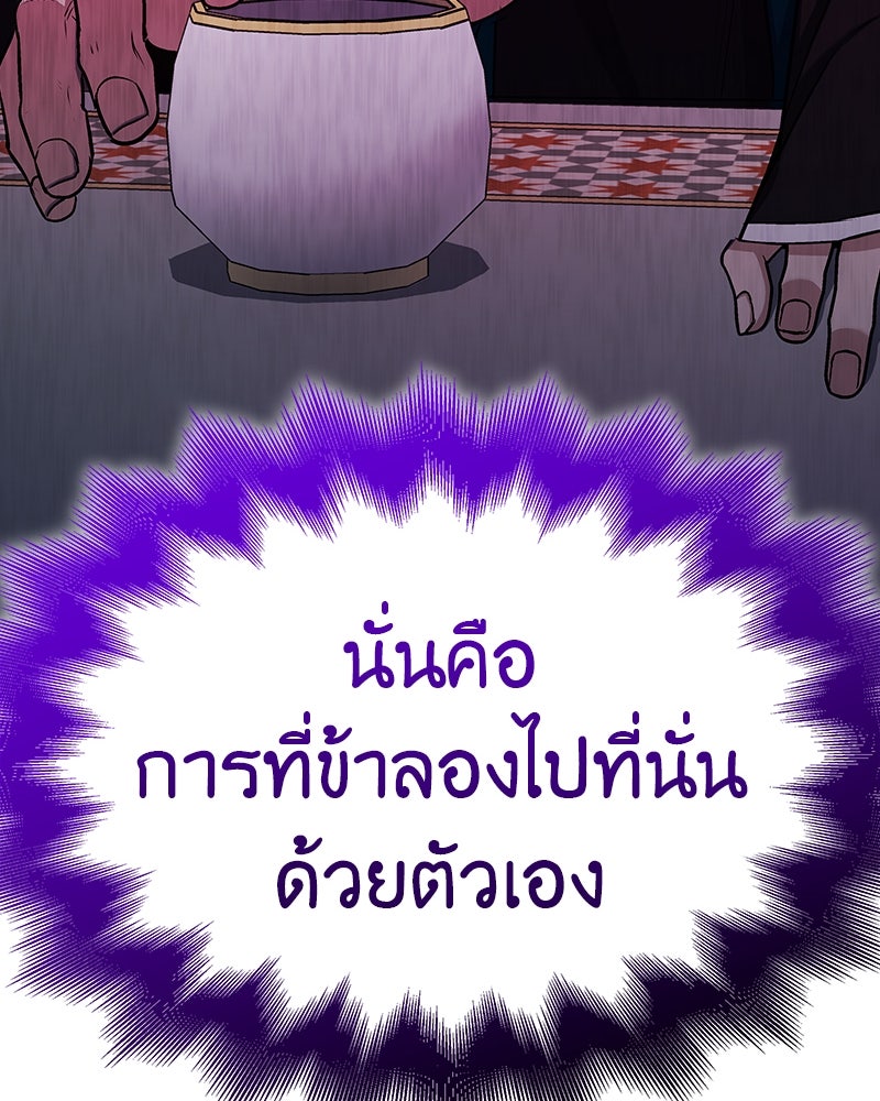 เกิดอีกทีเป็นว่าที่ประมุขลัทธิมาร - หน้า 229