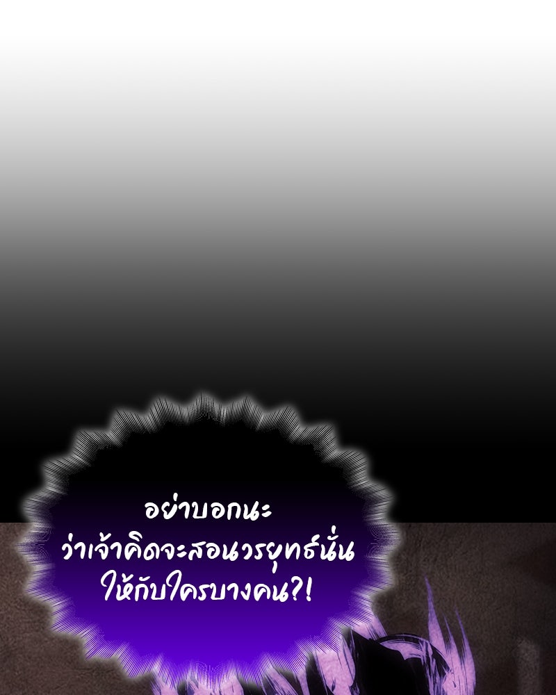 เกิดอีกทีเป็นว่าที่ประมุขลัทธิมาร - หน้า 23