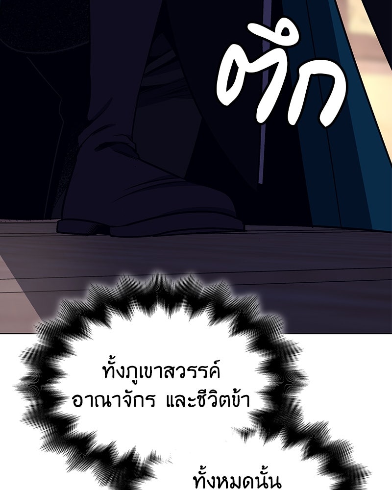 เกิดอีกทีเป็นว่าที่ประมุขลัทธิมาร - หน้า 3
