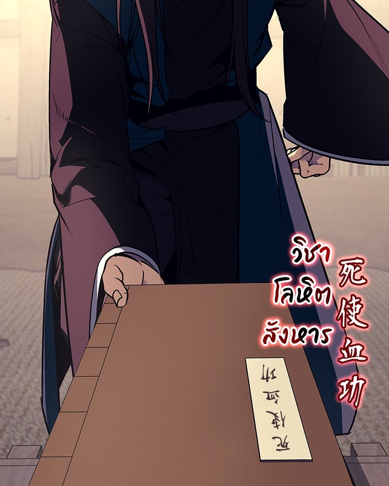 เกิดอีกทีเป็นว่าที่ประมุขลัทธิมาร - หน้า 30