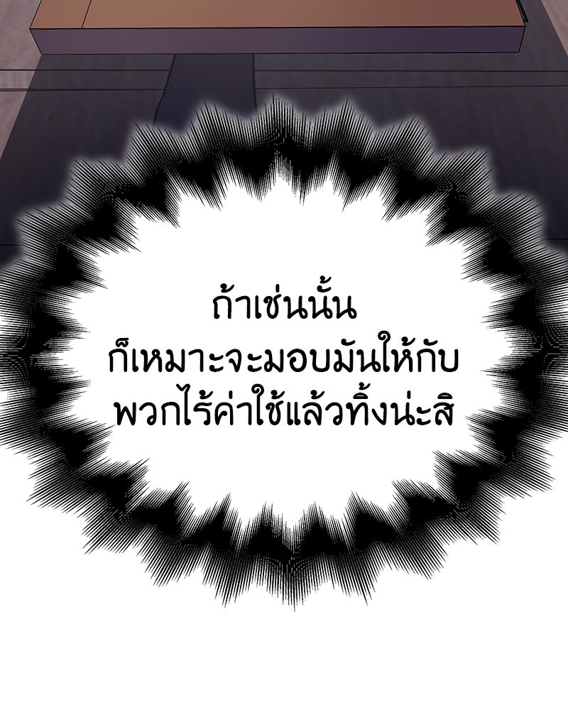เกิดอีกทีเป็นว่าที่ประมุขลัทธิมาร - หน้า 31
