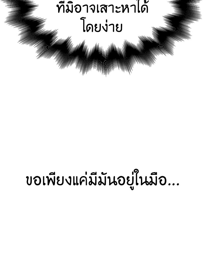 เกิดอีกทีเป็นว่าที่ประมุขลัทธิมาร - หน้า 40