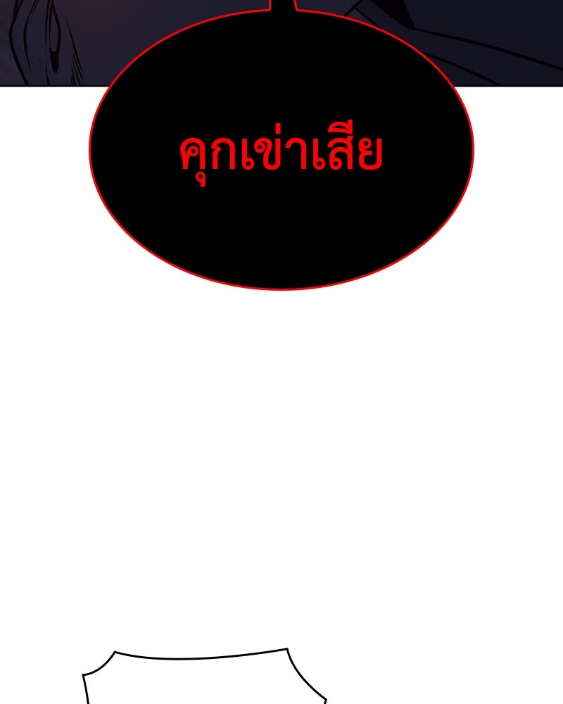 เกิดอีกทีเป็นว่าที่ประมุขลัทธิมาร - หน้า 43