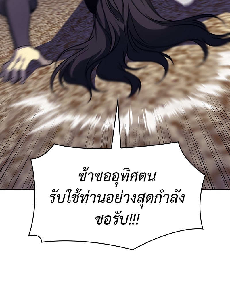 เกิดอีกทีเป็นว่าที่ประมุขลัทธิมาร - หน้า 45
