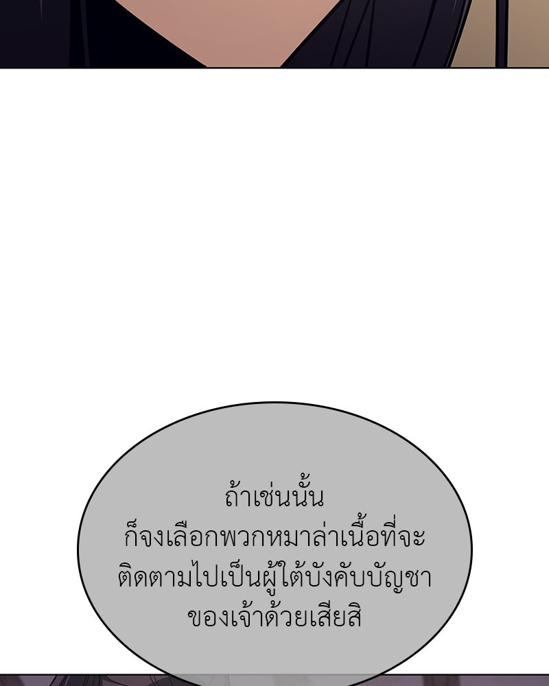 เกิดอีกทีเป็นว่าที่ประมุขลัทธิมาร - หน้า 47