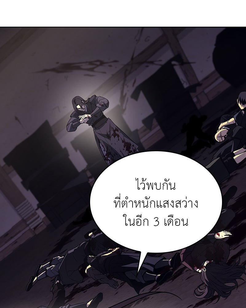 เกิดอีกทีเป็นว่าที่ประมุขลัทธิมาร - หน้า 68