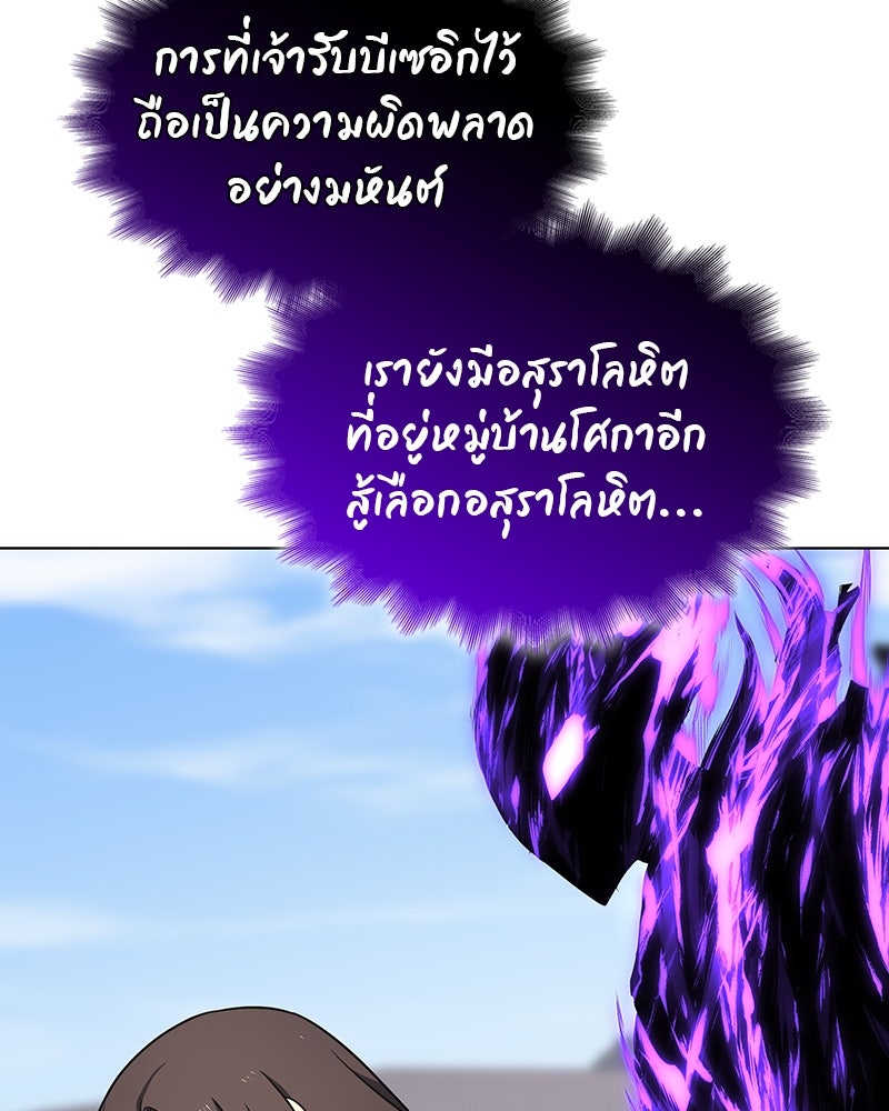 เกิดอีกทีเป็นว่าที่ประมุขลัทธิมาร - หน้า 71