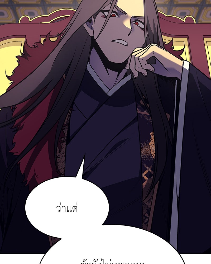 เกิดอีกทีเป็นว่าที่ประมุขลัทธิมาร - หน้า 85