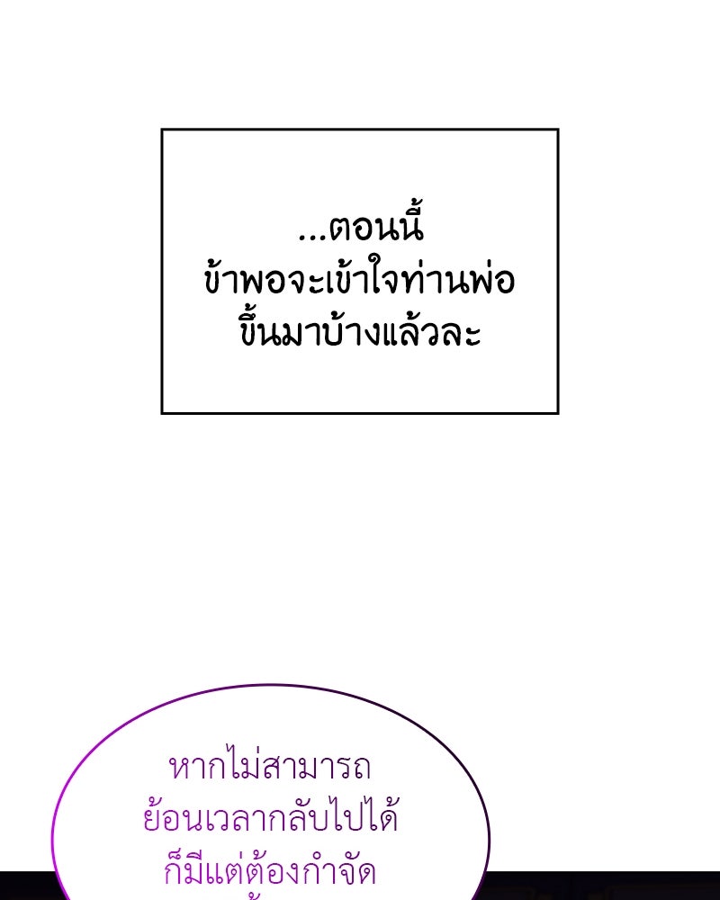 เกิดอีกทีเป็นว่าที่ประมุขลัทธิมาร - หน้า 95