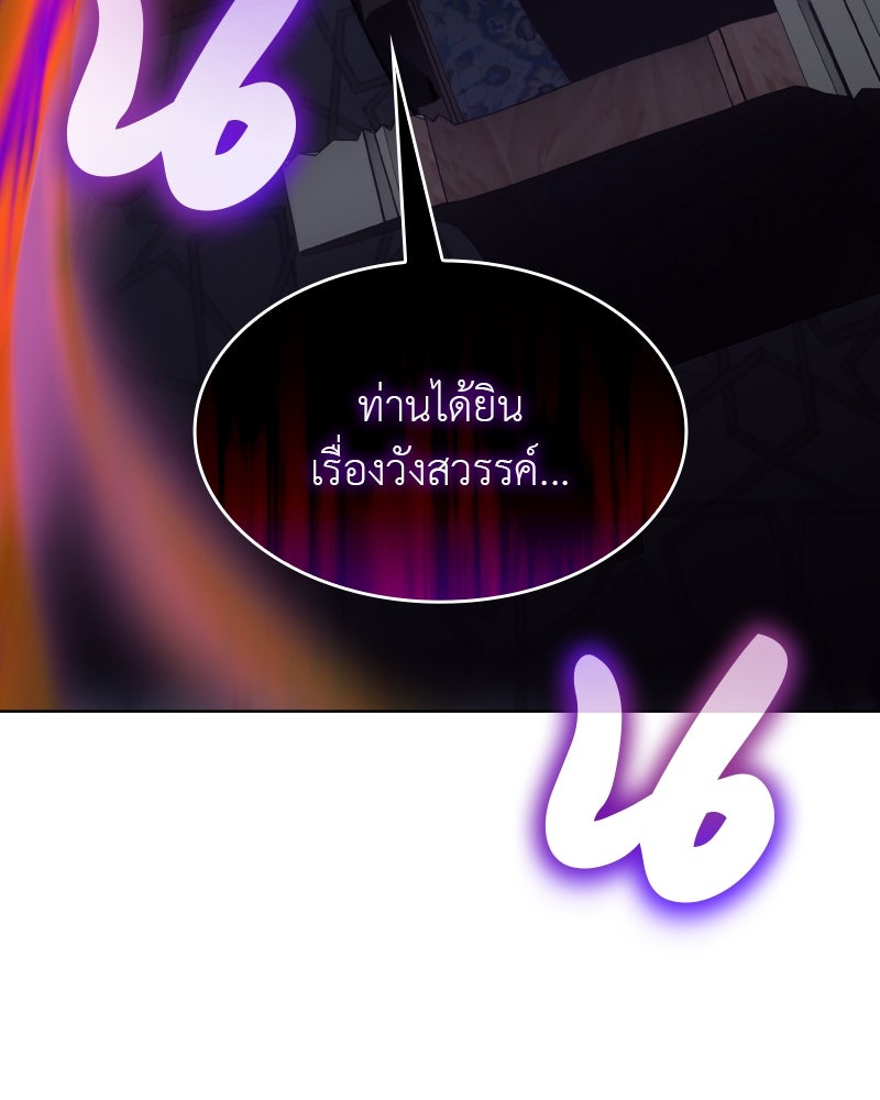 เกิดอีกทีเป็นว่าที่ประมุขลัทธิมาร - หน้า 10