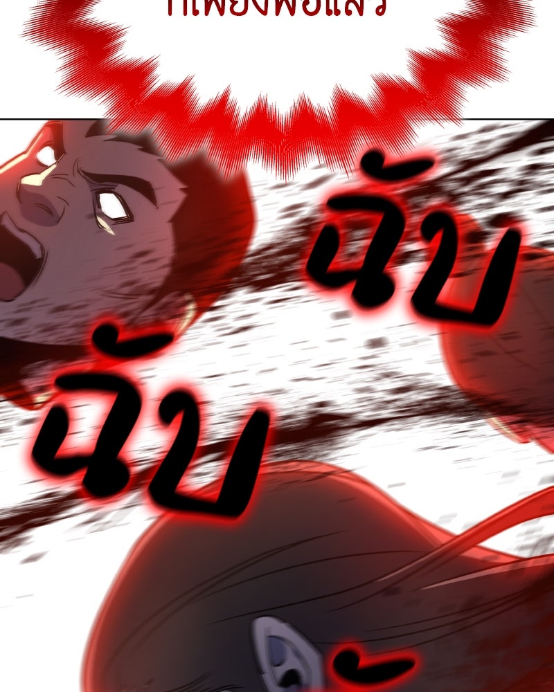 เกิดอีกทีเป็นว่าที่ประมุขลัทธิมาร - หน้า 101