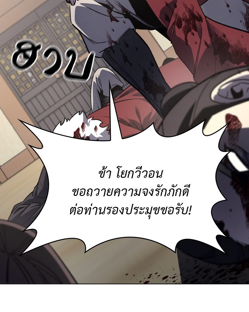 เกิดอีกทีเป็นว่าที่ประมุขลัทธิมาร - หน้า 104