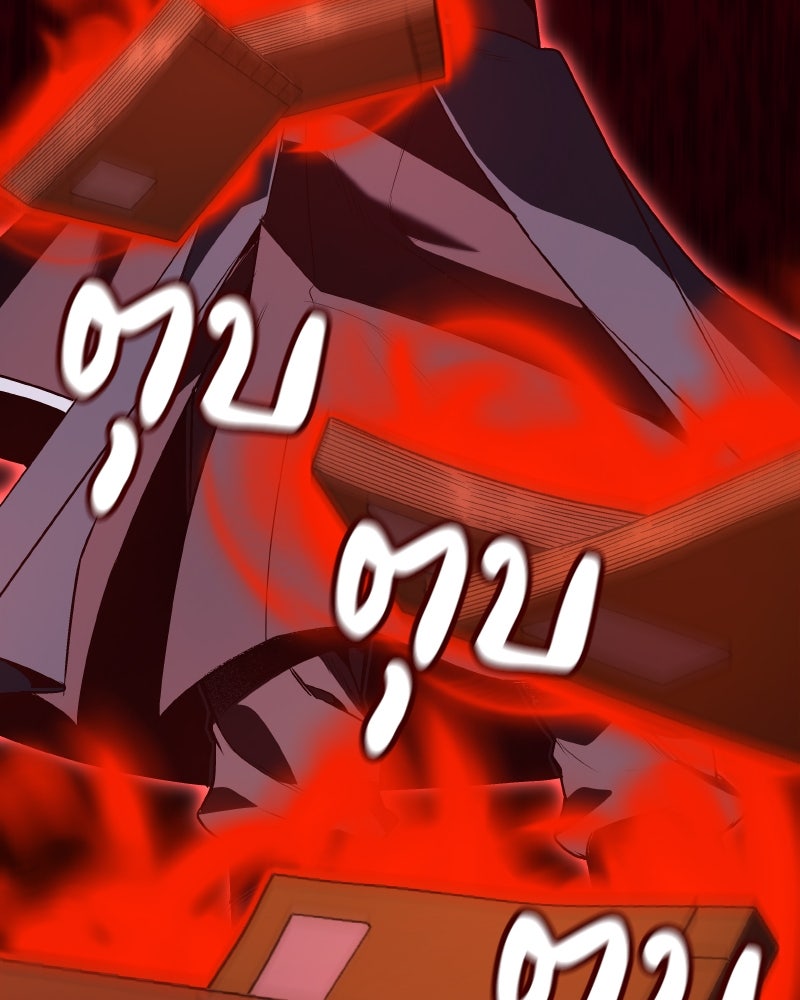 เกิดอีกทีเป็นว่าที่ประมุขลัทธิมาร - หน้า 121