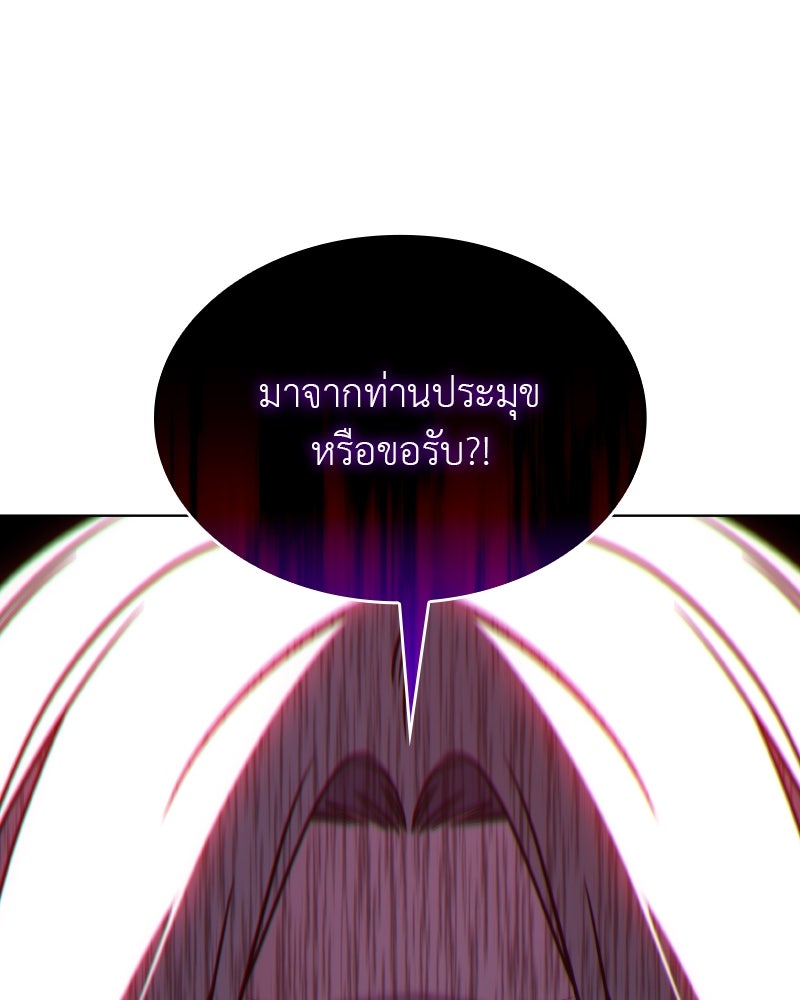 เกิดอีกทีเป็นว่าที่ประมุขลัทธิมาร - หน้า 13