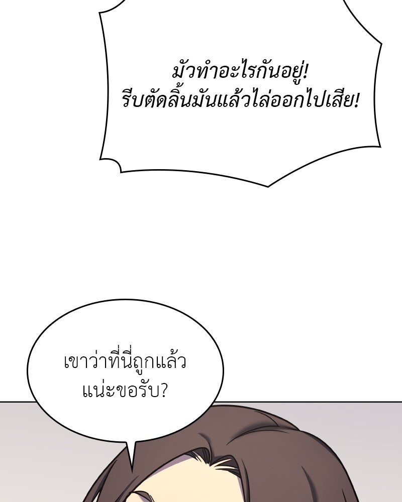 เกิดอีกทีเป็นว่าที่ประมุขลัทธิมาร - หน้า 148