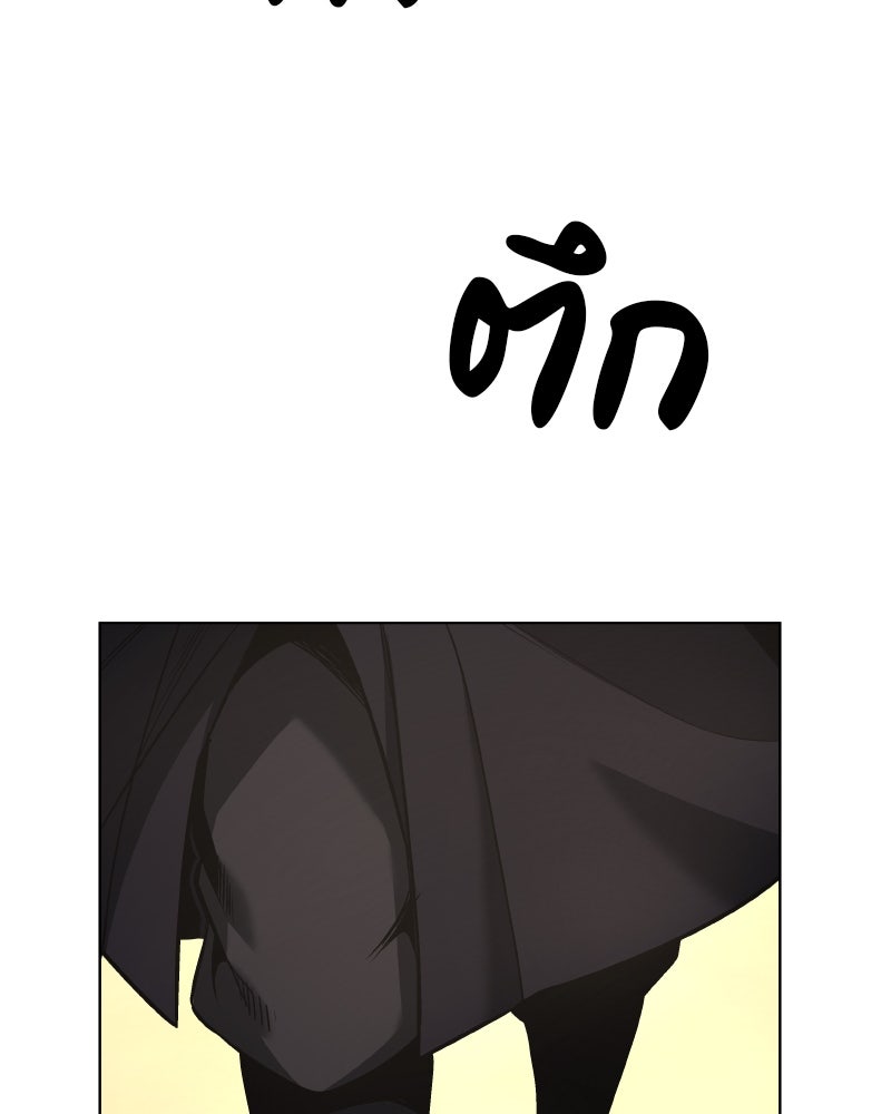 เกิดอีกทีเป็นว่าที่ประมุขลัทธิมาร - หน้า 150