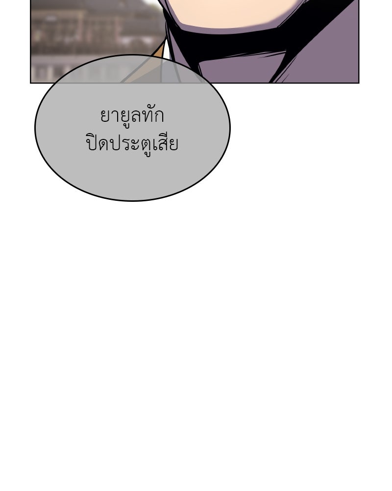 เกิดอีกทีเป็นว่าที่ประมุขลัทธิมาร - หน้า 159