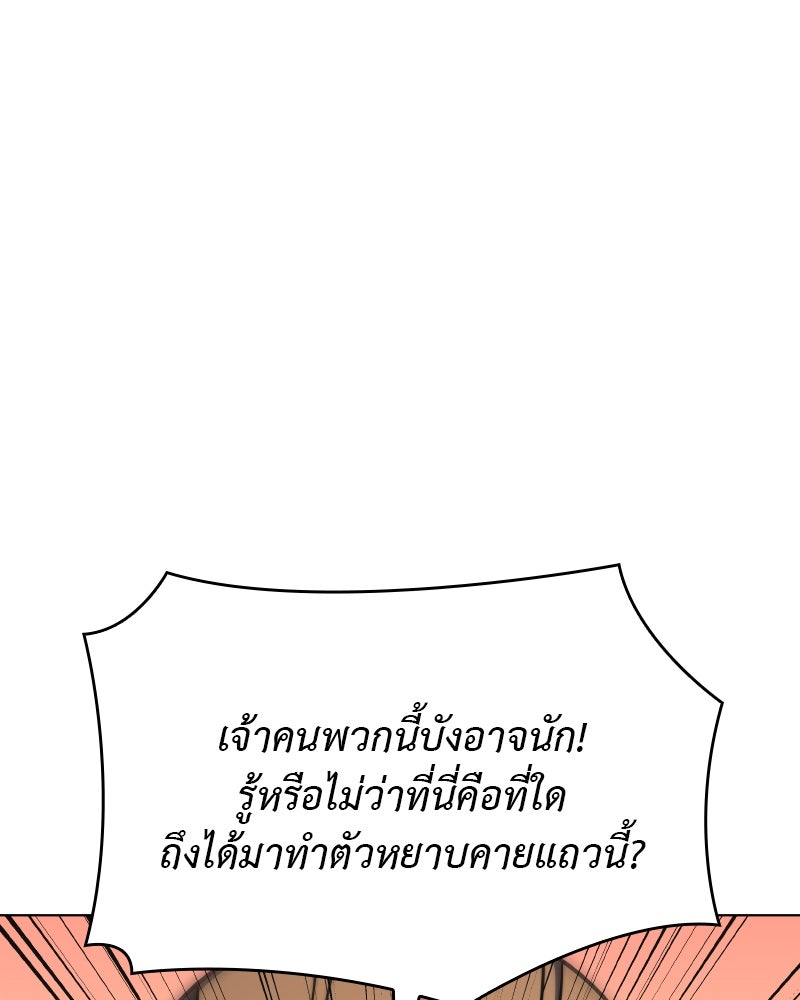 เกิดอีกทีเป็นว่าที่ประมุขลัทธิมาร - หน้า 161
