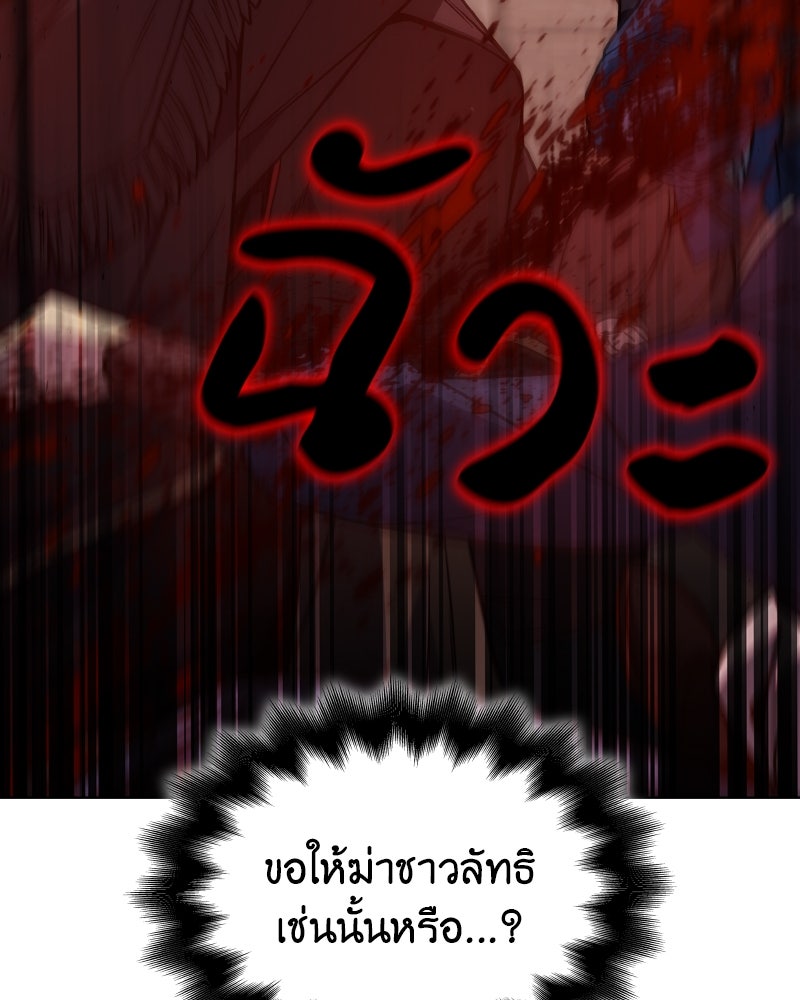 เกิดอีกทีเป็นว่าที่ประมุขลัทธิมาร - หน้า 202