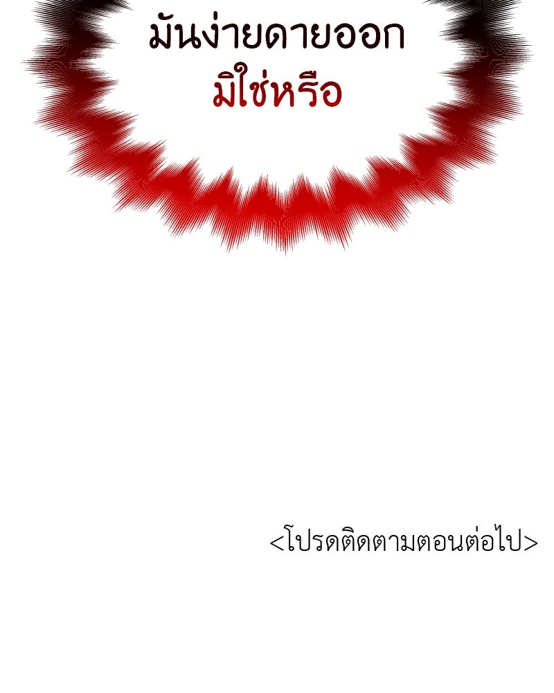 เกิดอีกทีเป็นว่าที่ประมุขลัทธิมาร - หน้า 207