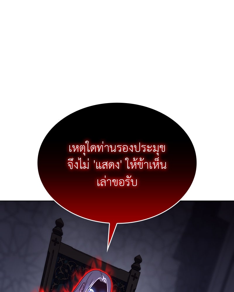 เกิดอีกทีเป็นว่าที่ประมุขลัทธิมาร - หน้า 23