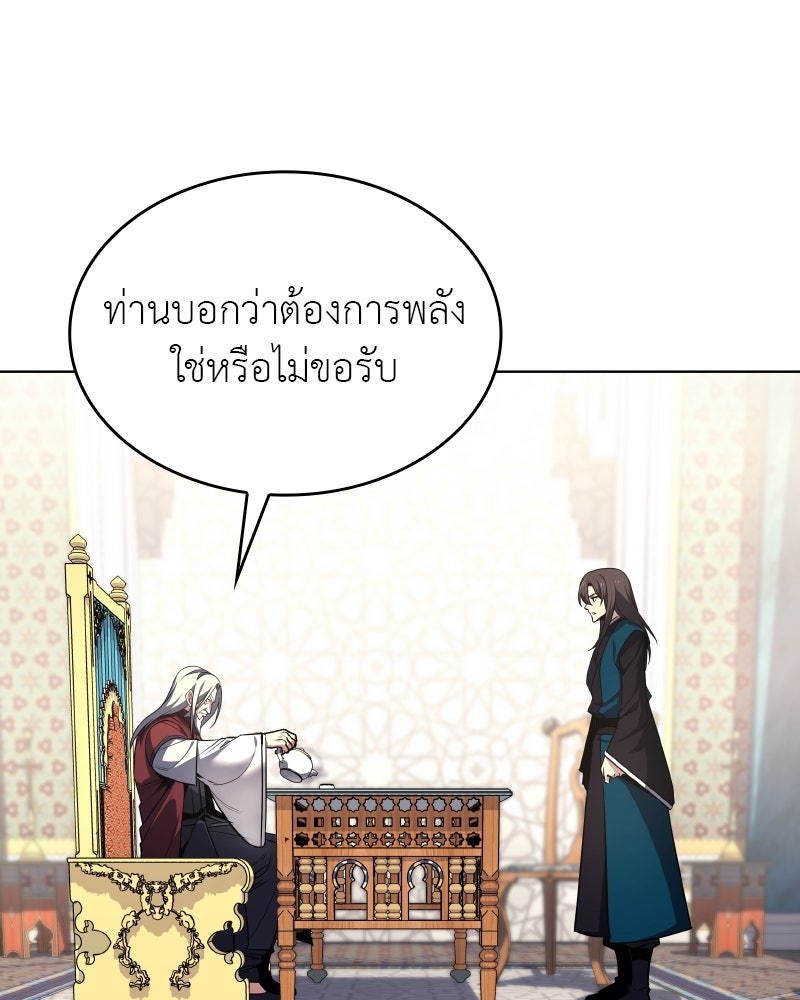 เกิดอีกทีเป็นว่าที่ประมุขลัทธิมาร - หน้า 28