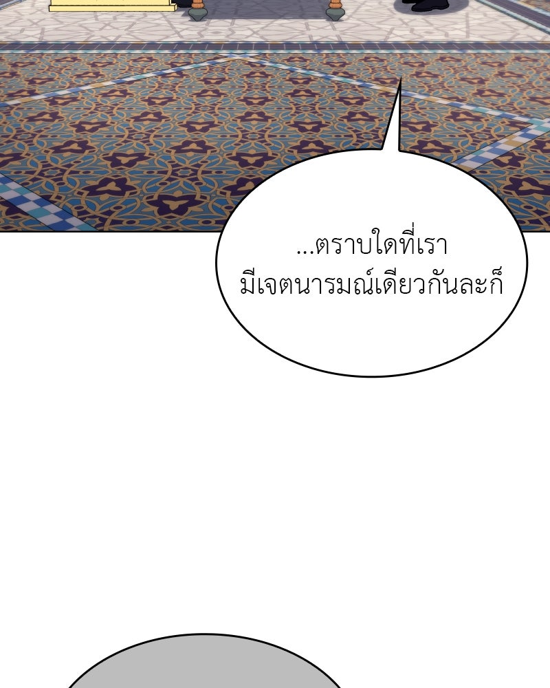 เกิดอีกทีเป็นว่าที่ประมุขลัทธิมาร - หน้า 29