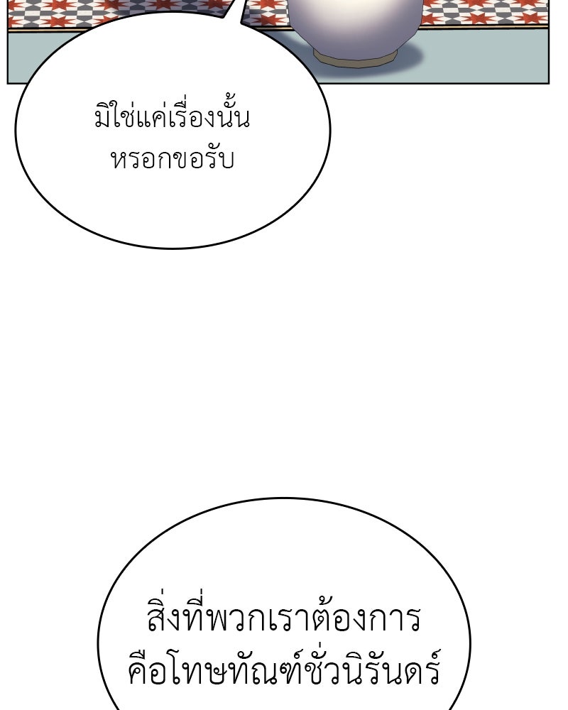 เกิดอีกทีเป็นว่าที่ประมุขลัทธิมาร - หน้า 31