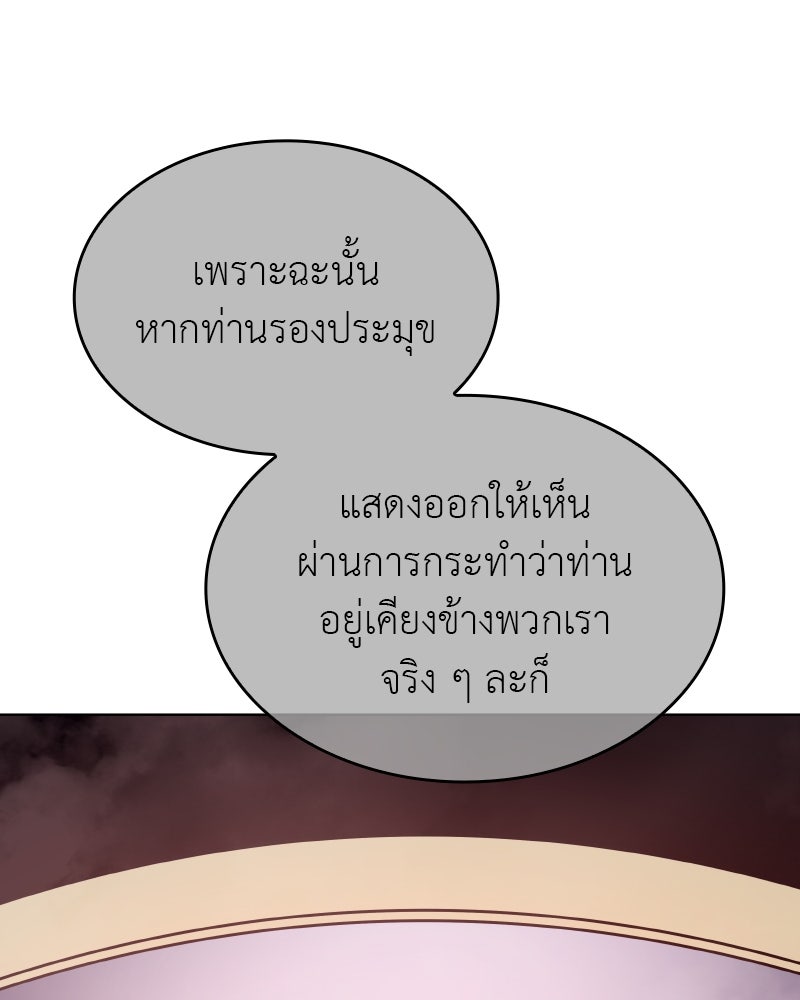 เกิดอีกทีเป็นว่าที่ประมุขลัทธิมาร - หน้า 34