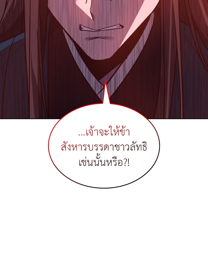 เกิดอีกทีเป็นว่าที่ประมุขลัทธิมาร - หน้า 38
