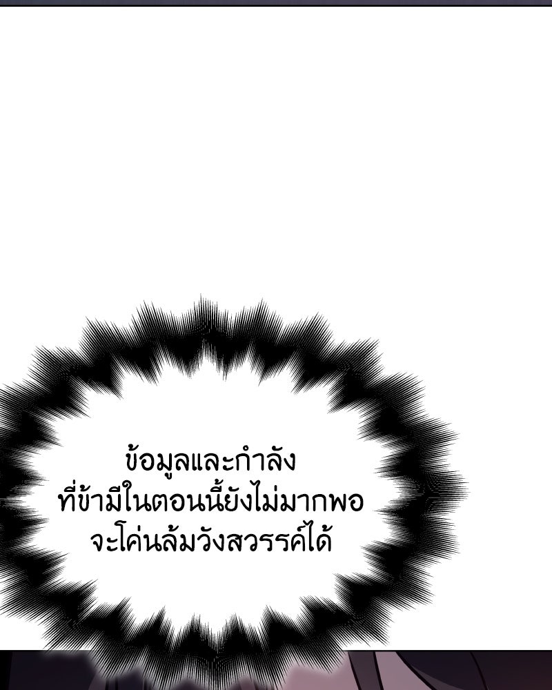เกิดอีกทีเป็นว่าที่ประมุขลัทธิมาร - หน้า 4