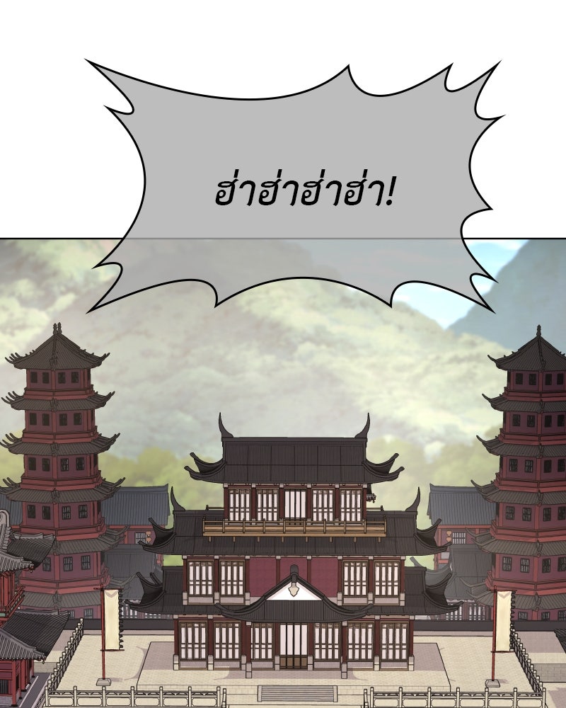 เกิดอีกทีเป็นว่าที่ประมุขลัทธิมาร - หน้า 41