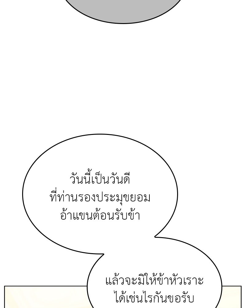 เกิดอีกทีเป็นว่าที่ประมุขลัทธิมาร - หน้า 43