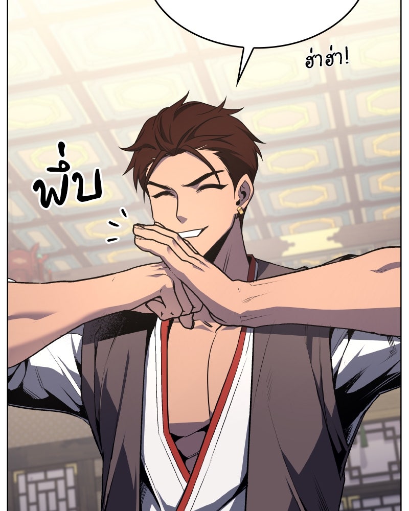 เกิดอีกทีเป็นว่าที่ประมุขลัทธิมาร - หน้า 44