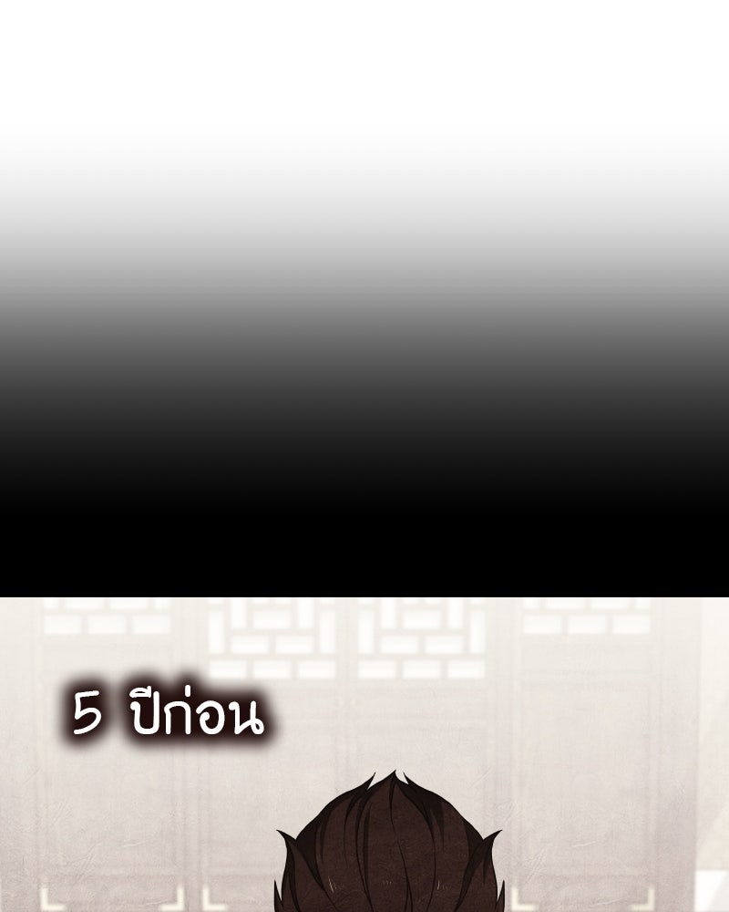 เกิดอีกทีเป็นว่าที่ประมุขลัทธิมาร - หน้า 47