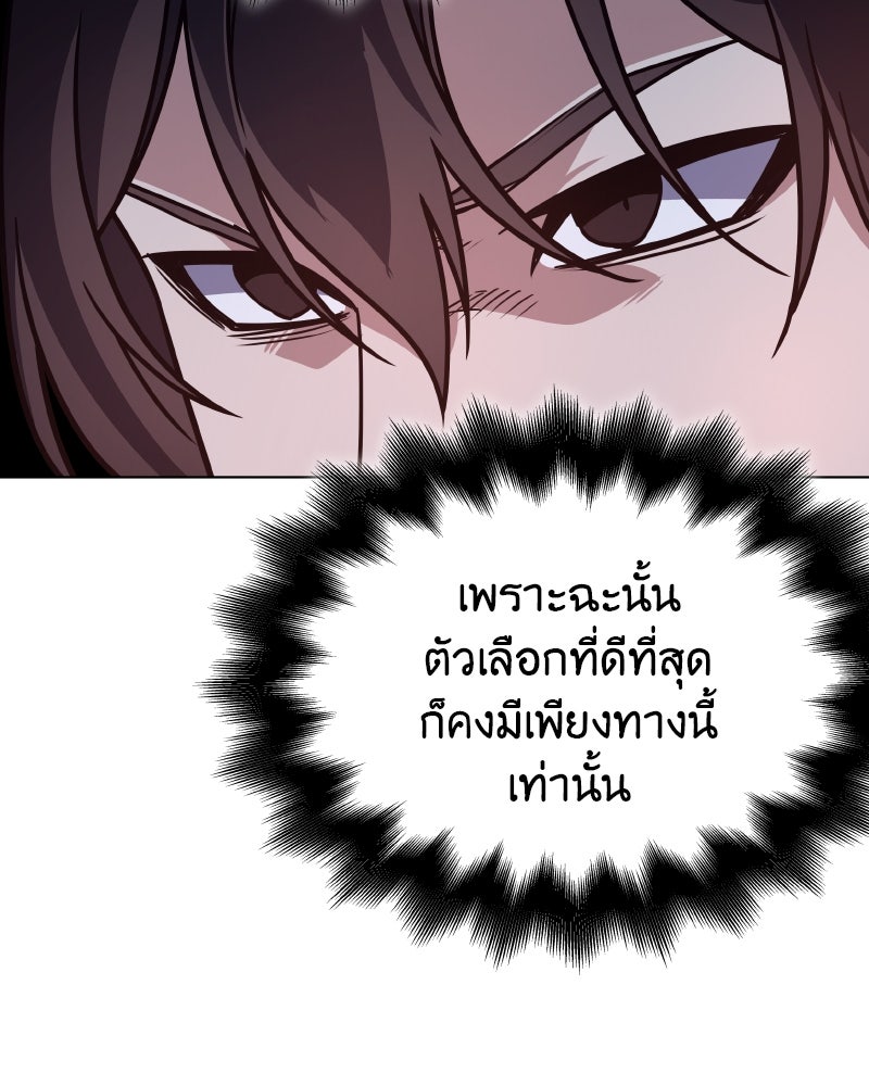 เกิดอีกทีเป็นว่าที่ประมุขลัทธิมาร - หน้า 5