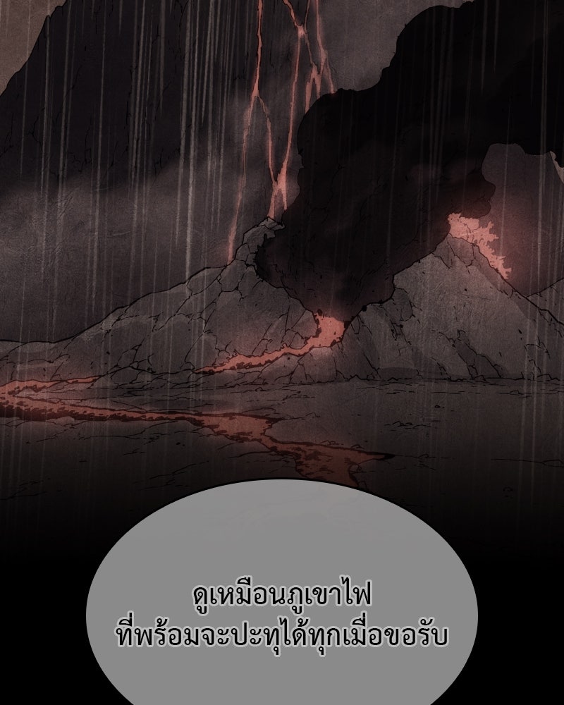เกิดอีกทีเป็นว่าที่ประมุขลัทธิมาร - หน้า 53