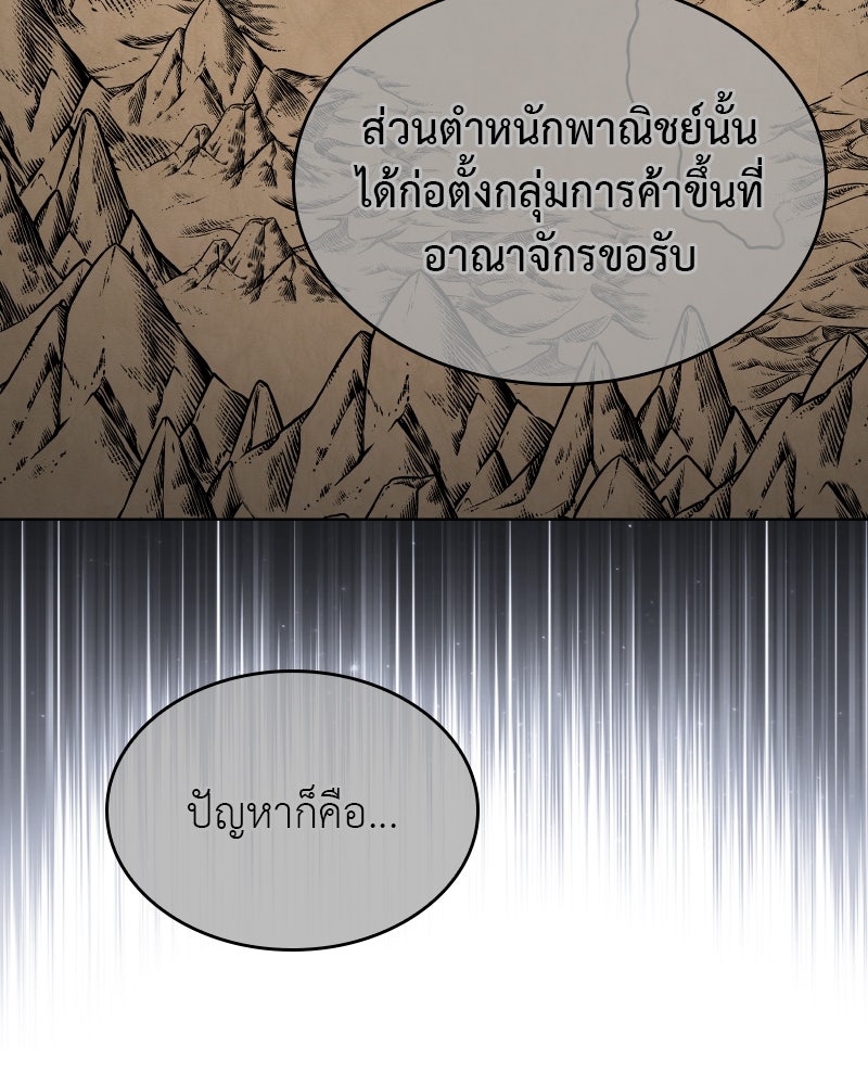 เกิดอีกทีเป็นว่าที่ประมุขลัทธิมาร - หน้า 56