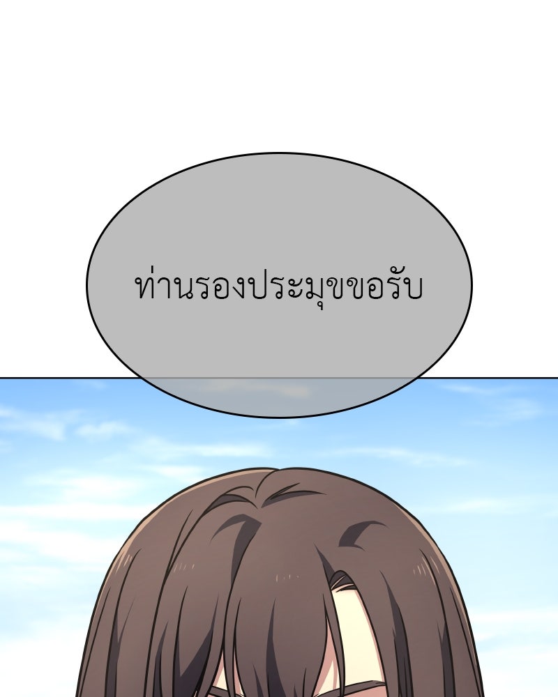เกิดอีกทีเป็นว่าที่ประมุขลัทธิมาร - หน้า 57