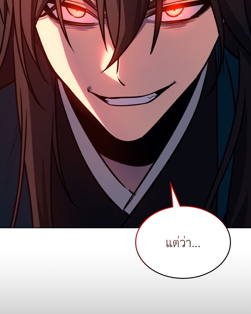 เกิดอีกทีเป็นว่าที่ประมุขลัทธิมาร - หน้า 67