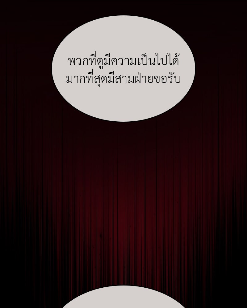 เกิดอีกทีเป็นว่าที่ประมุขลัทธิมาร - หน้า 75